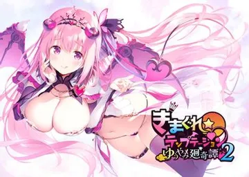 异想魅惑2暮色廻奇谭 封面
