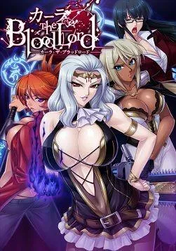 カーラ The Blood Lord 封面