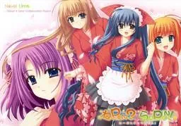 ね~PON?×らいPON! 封面