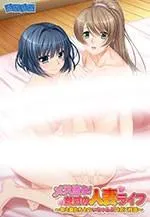 メス堕ち!魅惑の人妻ライフ ~年上妻たちとのいちゃらぶ汁だく性活~ 封面