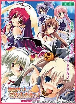 おねがい♪ご主人さまっ！ 封面