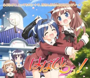 花瓣! 封面