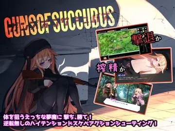 梦魔之枪 封面