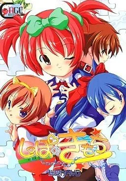 しっぽのきもち 封面