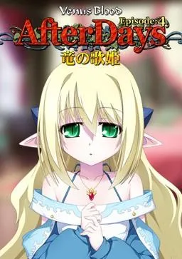 VenusBlood AfterDays Episode 4: 龙之歌姬 封面