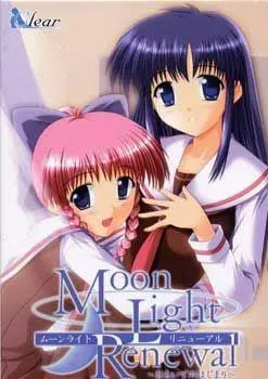 MoonLight ~おもいでのはじまり~ 封面