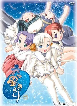 六ツ星きらり 封面