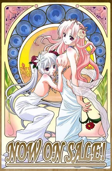 凛辱の城 傀儡の王 封面