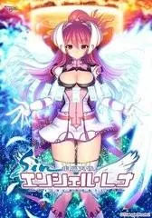 sin 光臨天使エンシェル・レナ ～REINCARNATION～ 封面