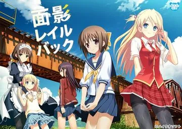 面影レイルバック 封面