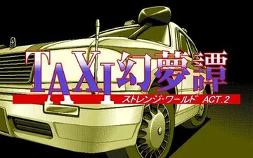 TAXI 幻夢譚~ストレンジ・ワールド ACT.2 封面