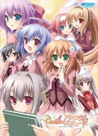Canvas4 アクロウムエチュード 封面