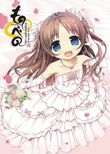 ものべの -more smile- for Natsuha 封面