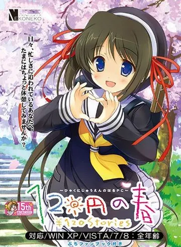 120日元 封面