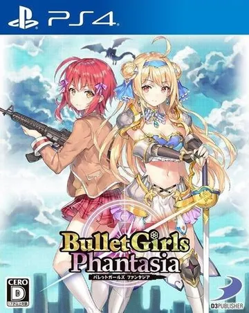 子弹少女 幻想曲 封面