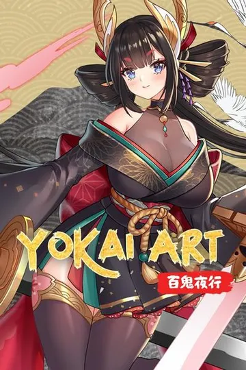 妖谈：百鬼夜行 封面