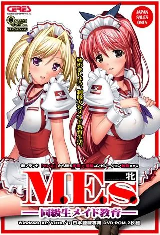 M.E.s.-同级生女仆教育- 封面