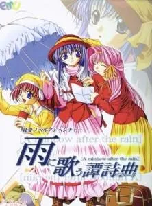 雨に歌う譚詩曲 封面