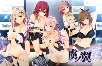 虜ノ翼~舞台裏で淫らに踊る処女人形~ 封面