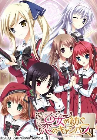少女编织爱的画布 封面