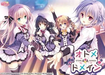 少女＊领域 封面