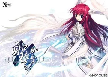 聖なるかな -The Spirit of Eternity Sword 2- 封面