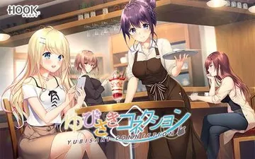 ゆびさきコネクション 封面