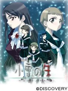 小雪の朱－コユキノアカ－ 封面