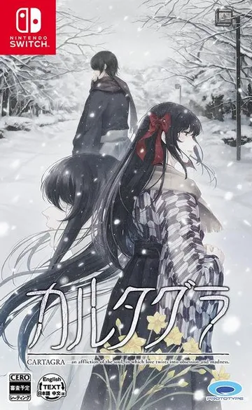 恋狱~月狂病~ 封面