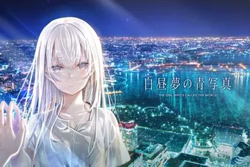 白日梦的构想图 封面