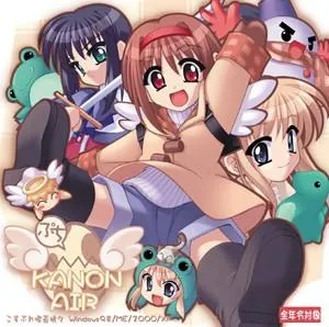 ぷちKANONAIR 封面