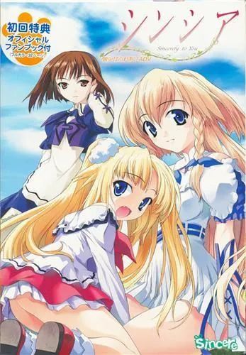 狼少女辛希雅 封面