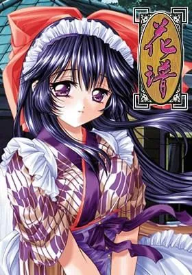 花譜 〜この調べが君に届きますように～ 封面