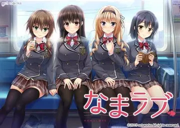 なまラブ 封面