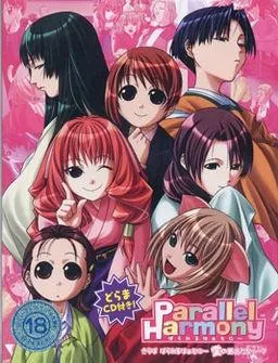 Parallel Harmony ～月曜の扉は水曜の向こうに～ 封面