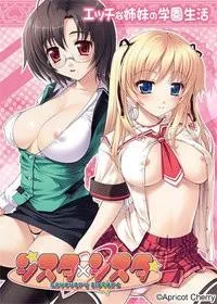 シスタ×シスタ～Lovevery Sisters～ 封面