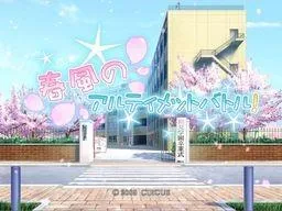 D.C.Ⅱ地方巡演先行版 「春风的究极无敌大作战」 封面