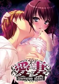 爱妻 【reverse side】 封面