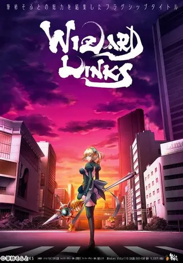 WIZARD LINKS 封面