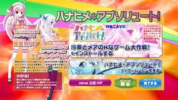ハナヒメ*アブソリュート! アペンドディスク 封面