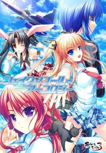 フェイクアズール・アーコロジー 封面