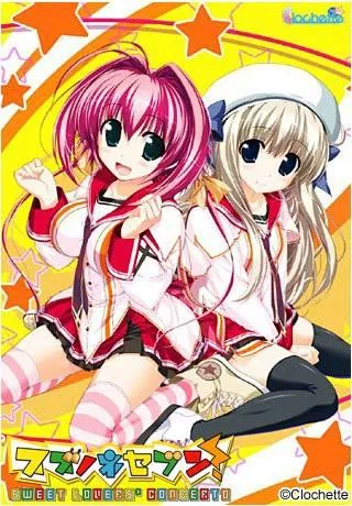 スズノネセブン!-Sweet Lovers’Concerto- 封面