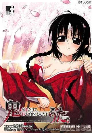 鬼歌。 封面
