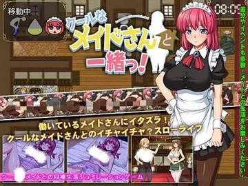 和高冷女仆小姐的甜蜜生活 封面