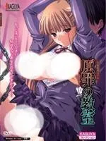 牝奴隷 ~犯された放課後~ 封面