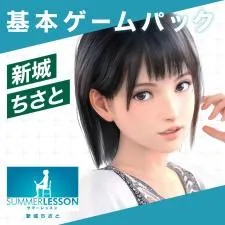 夏日课程：新城千里的七日练习曲 封面