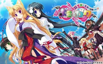 よう∞ガク～妖学園の未来は会長次第!?～ 封面