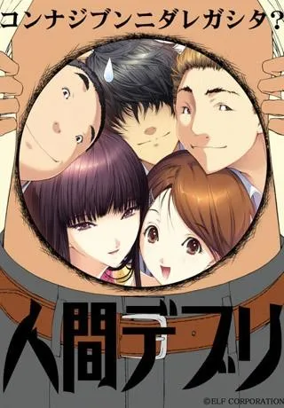 人间残渣 封面