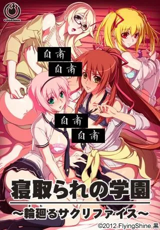 NTR学园 封面