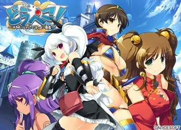 どらぺこ！ 〜おねだりドラゴンとおっぱい勇者〜 封面